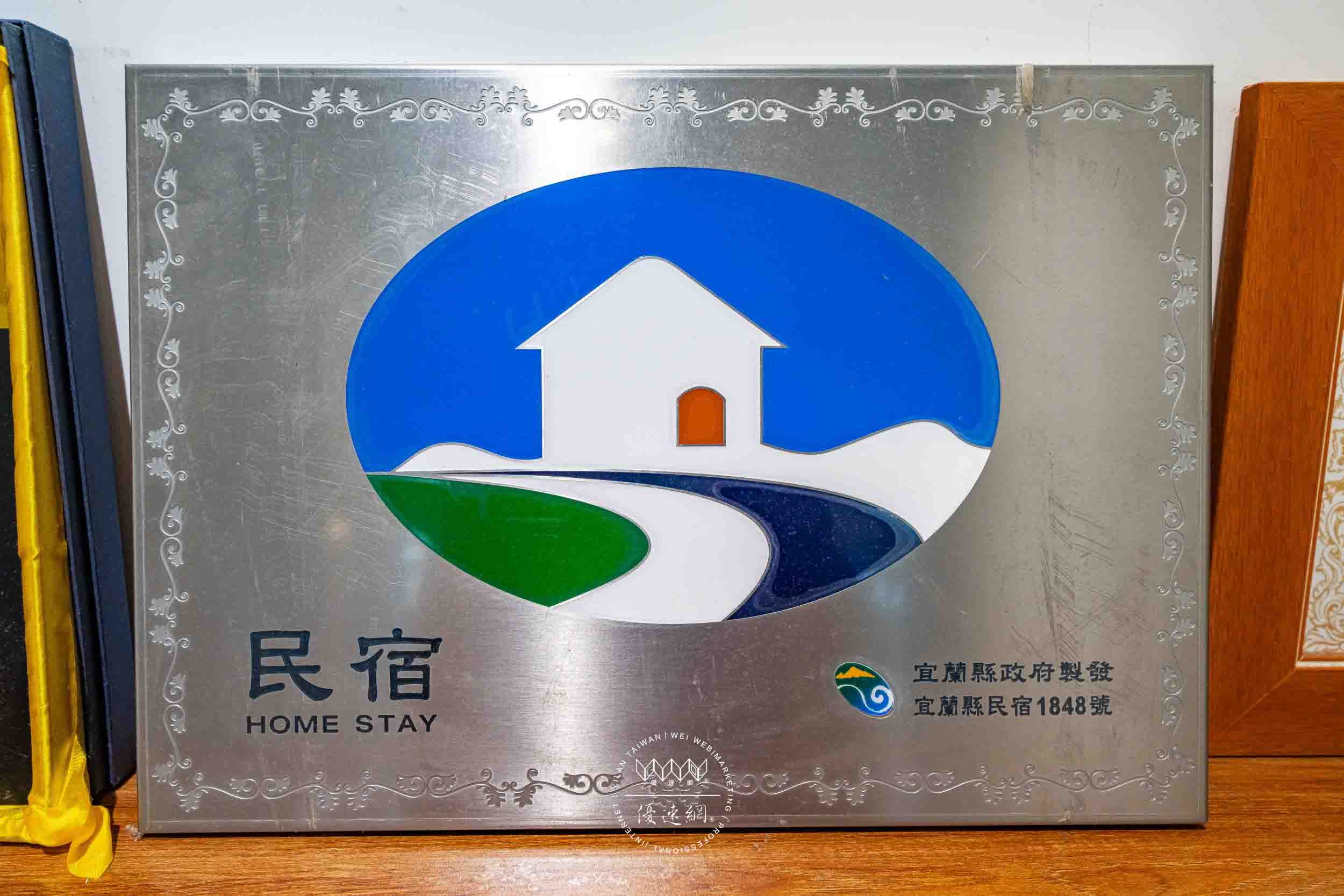詩情畫意民宿的民宿照片